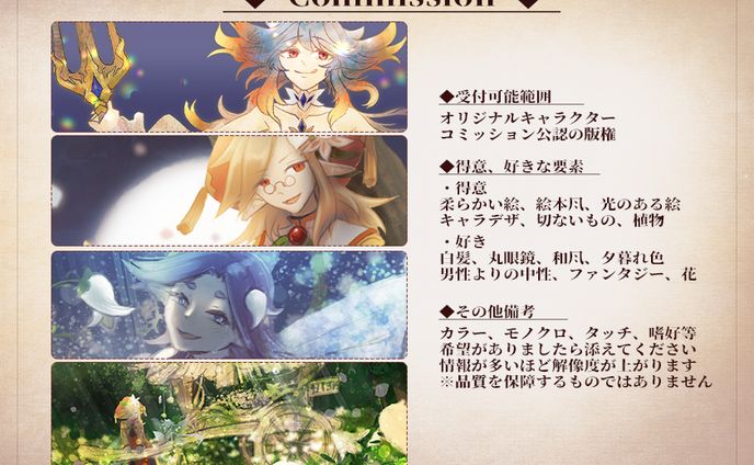 鹿屋庵作品サンプル