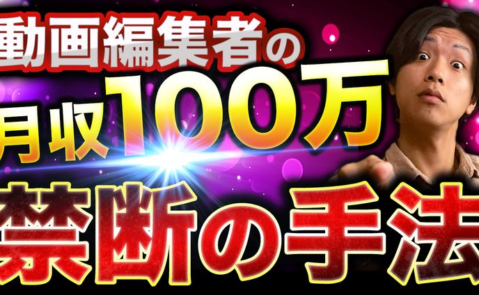 ビジネス系　サムネイル