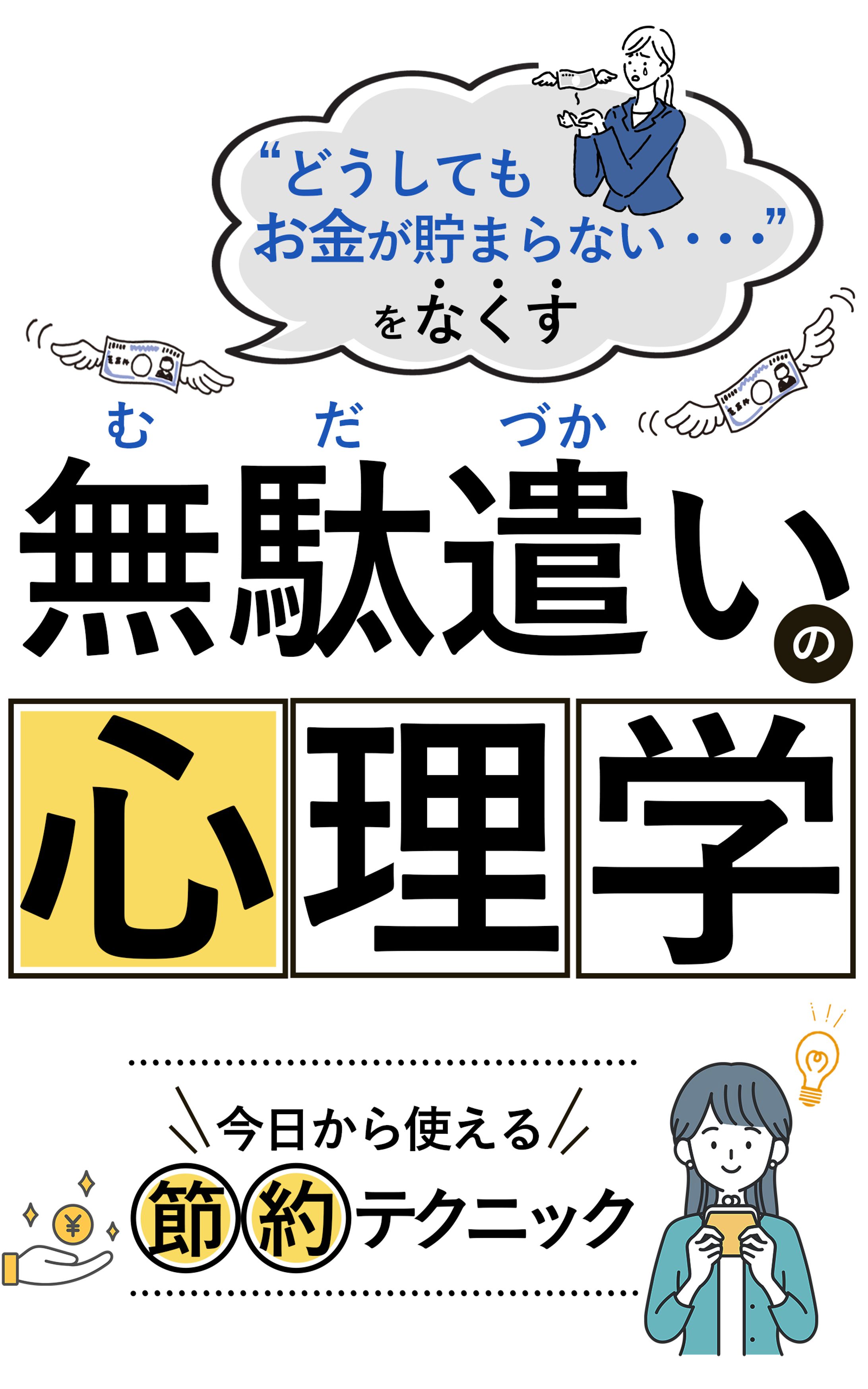 【電子書籍表紙】-1