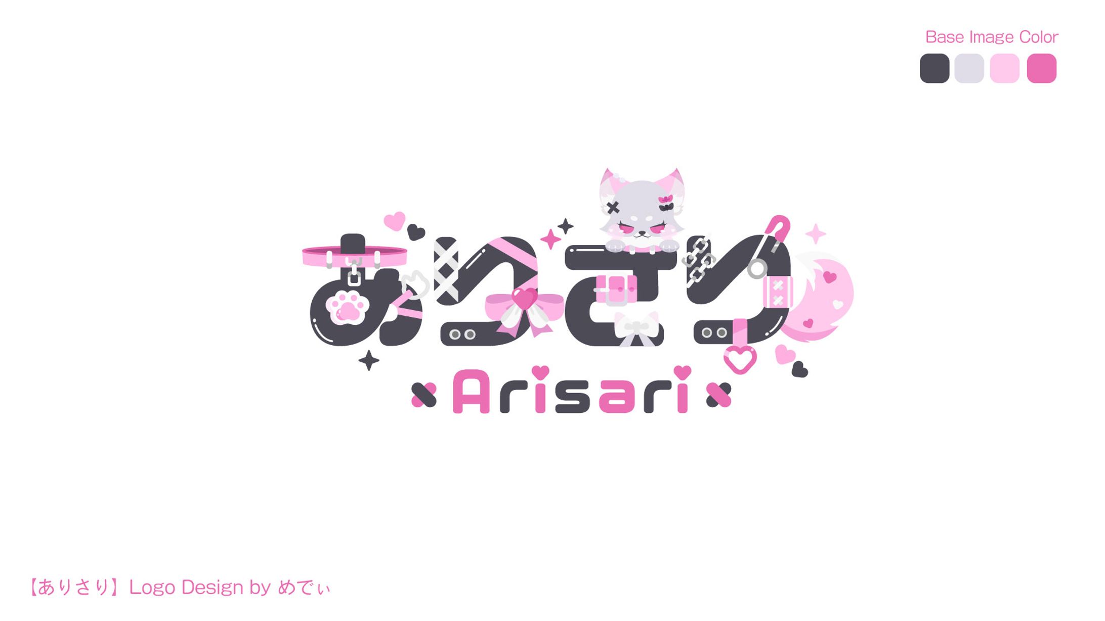 ありさり様　ネームロゴ-1