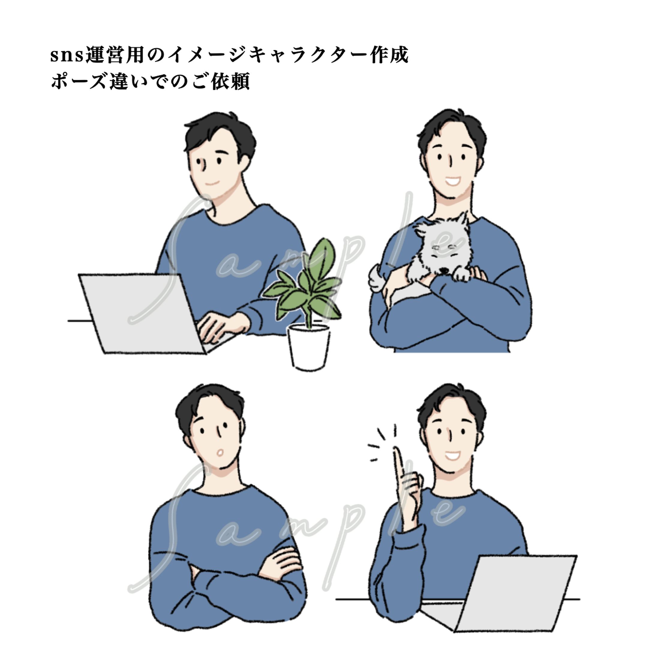 Wataru株式会社　SNS用カットイラスト-1