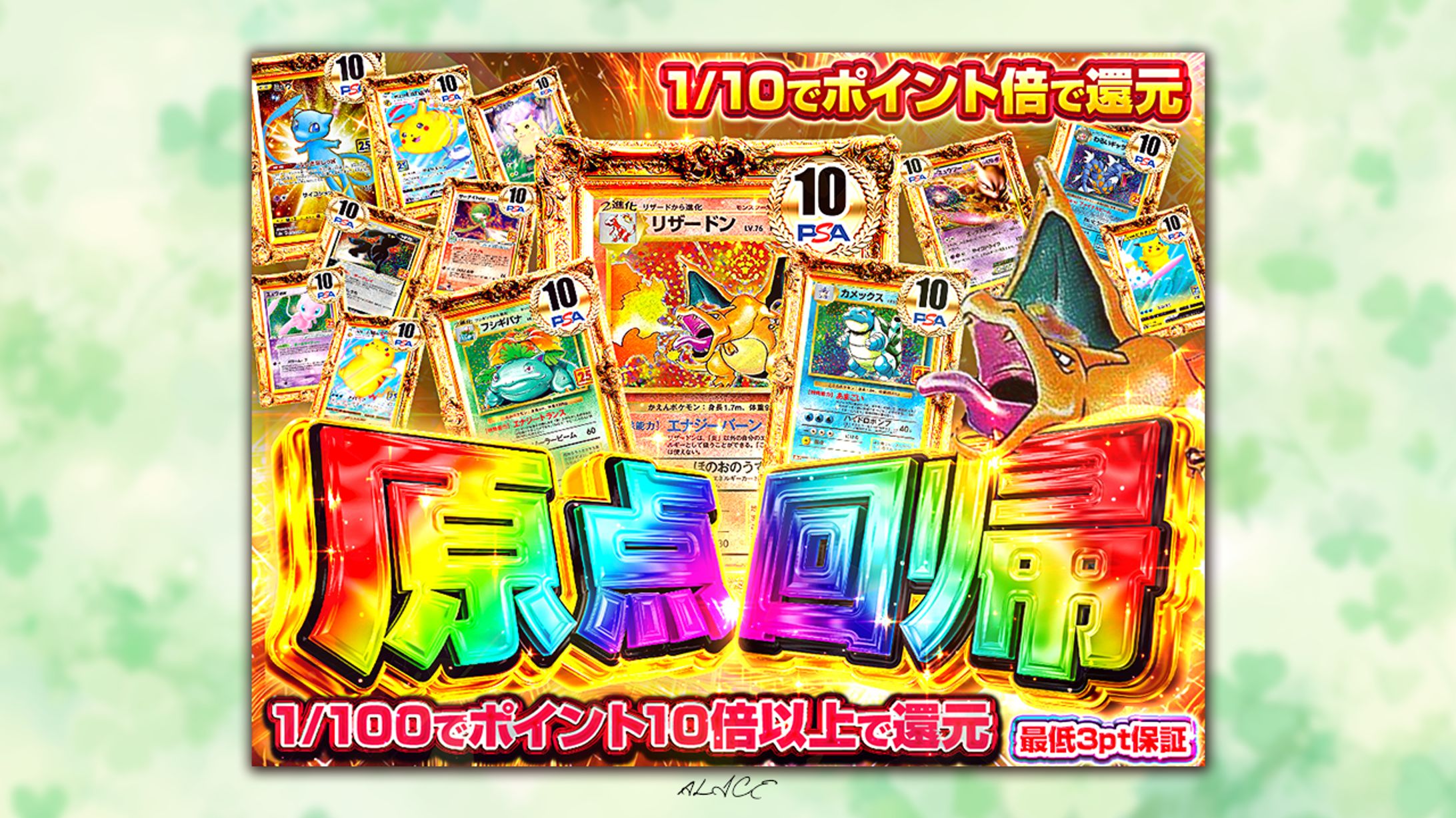 【実績公開】オリパ　原点回帰-1