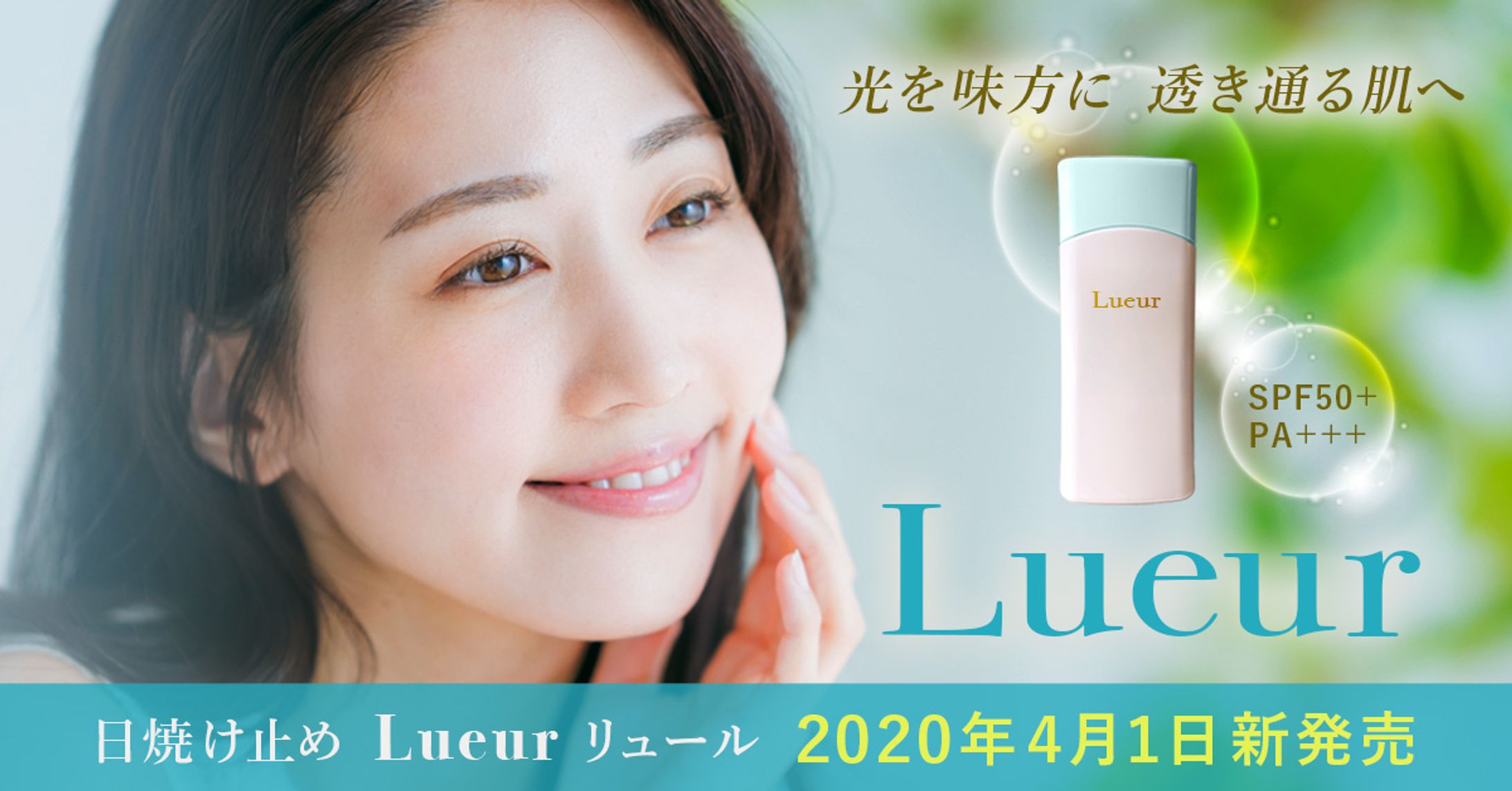 架空ブランドの新商品告知バナー(sample)-1