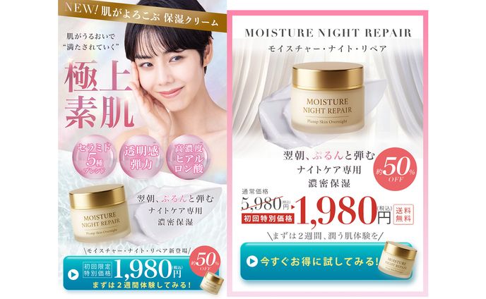 架空♢LP 夜に使う美容クリーム