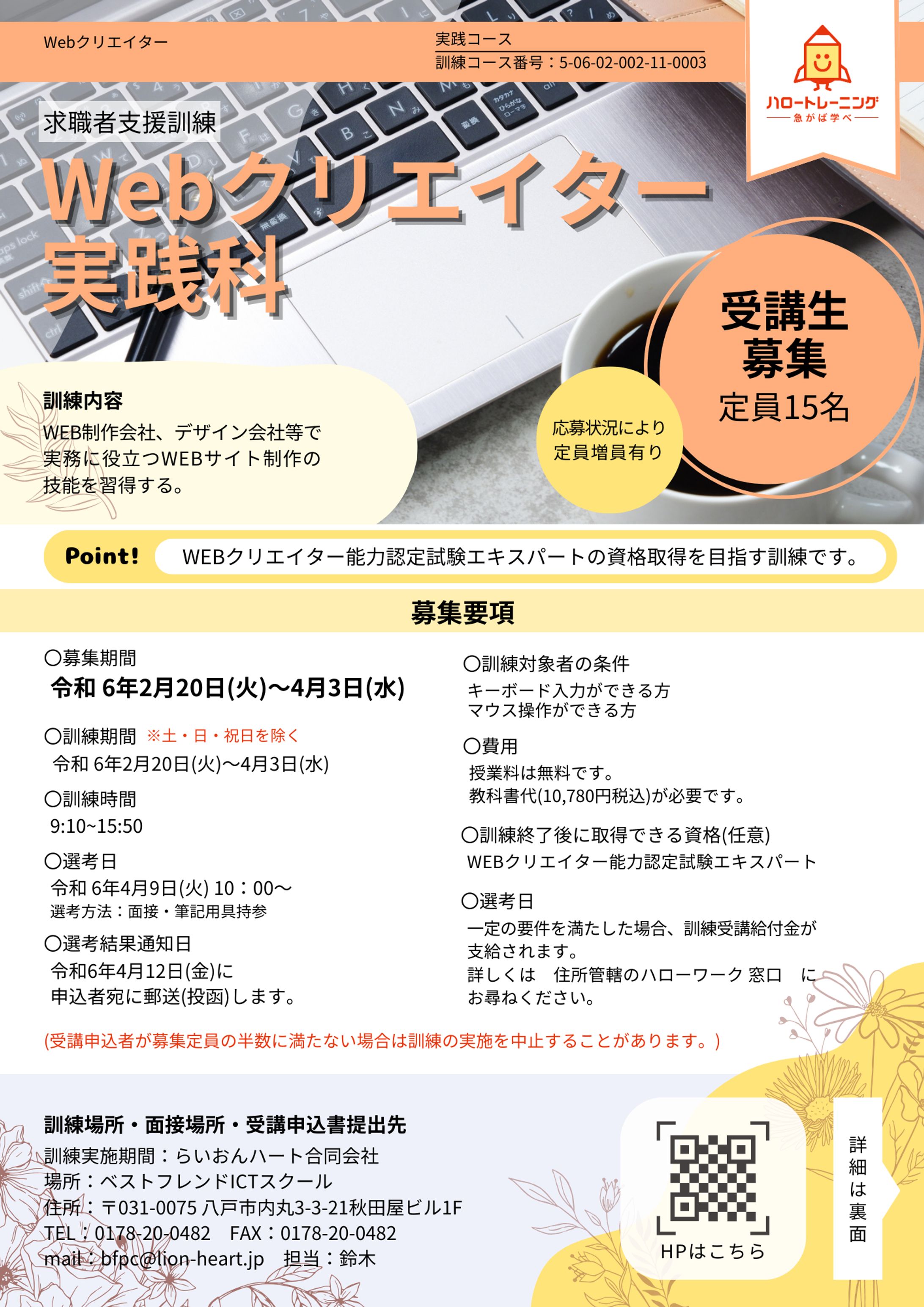 【課題制作】チラシ-1