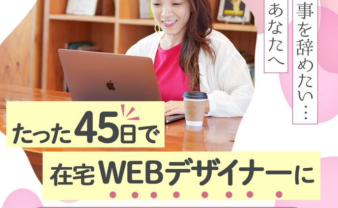 バナー：デザインスクール