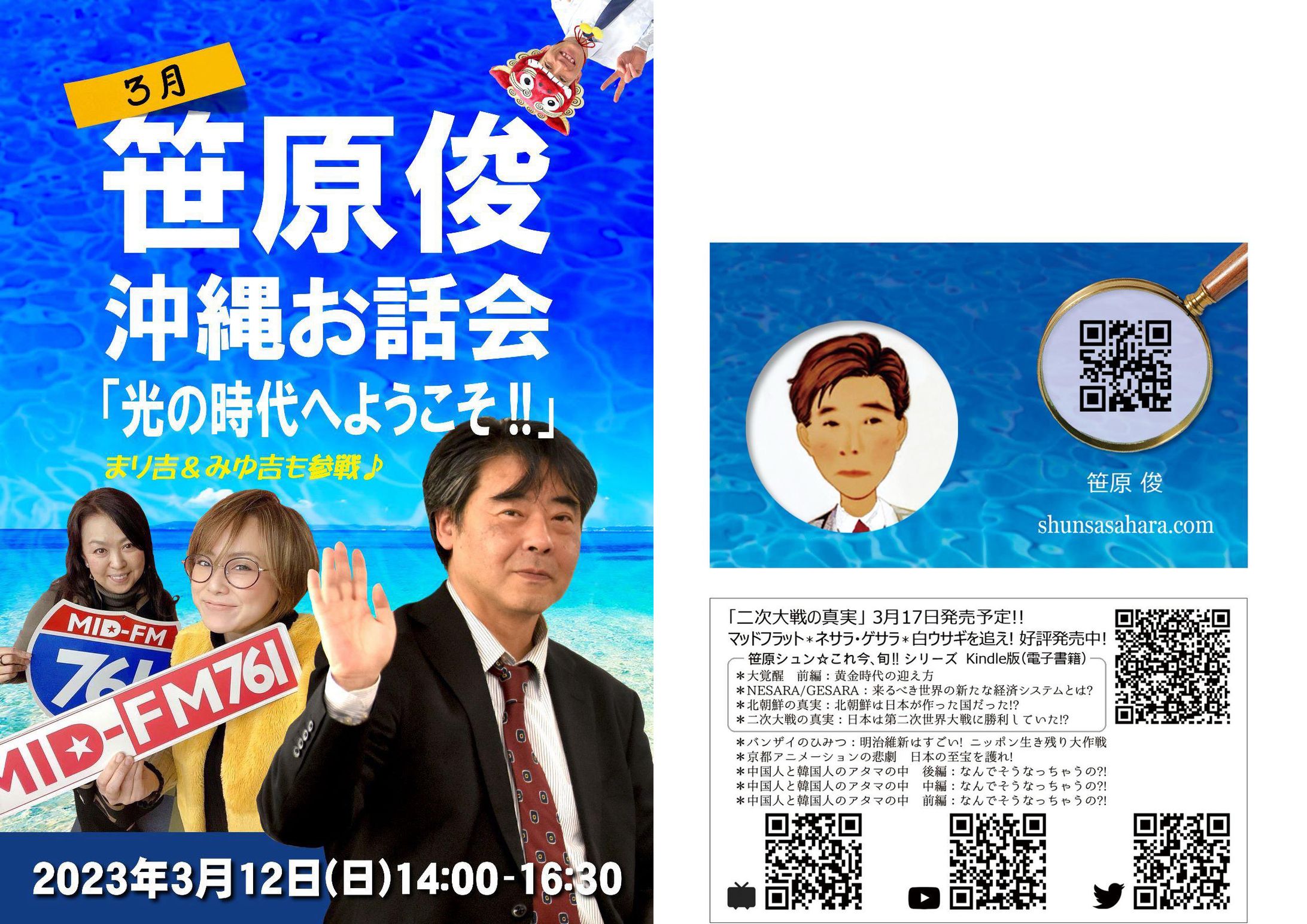 Poster ＆ Card（2023年3月作成）-1