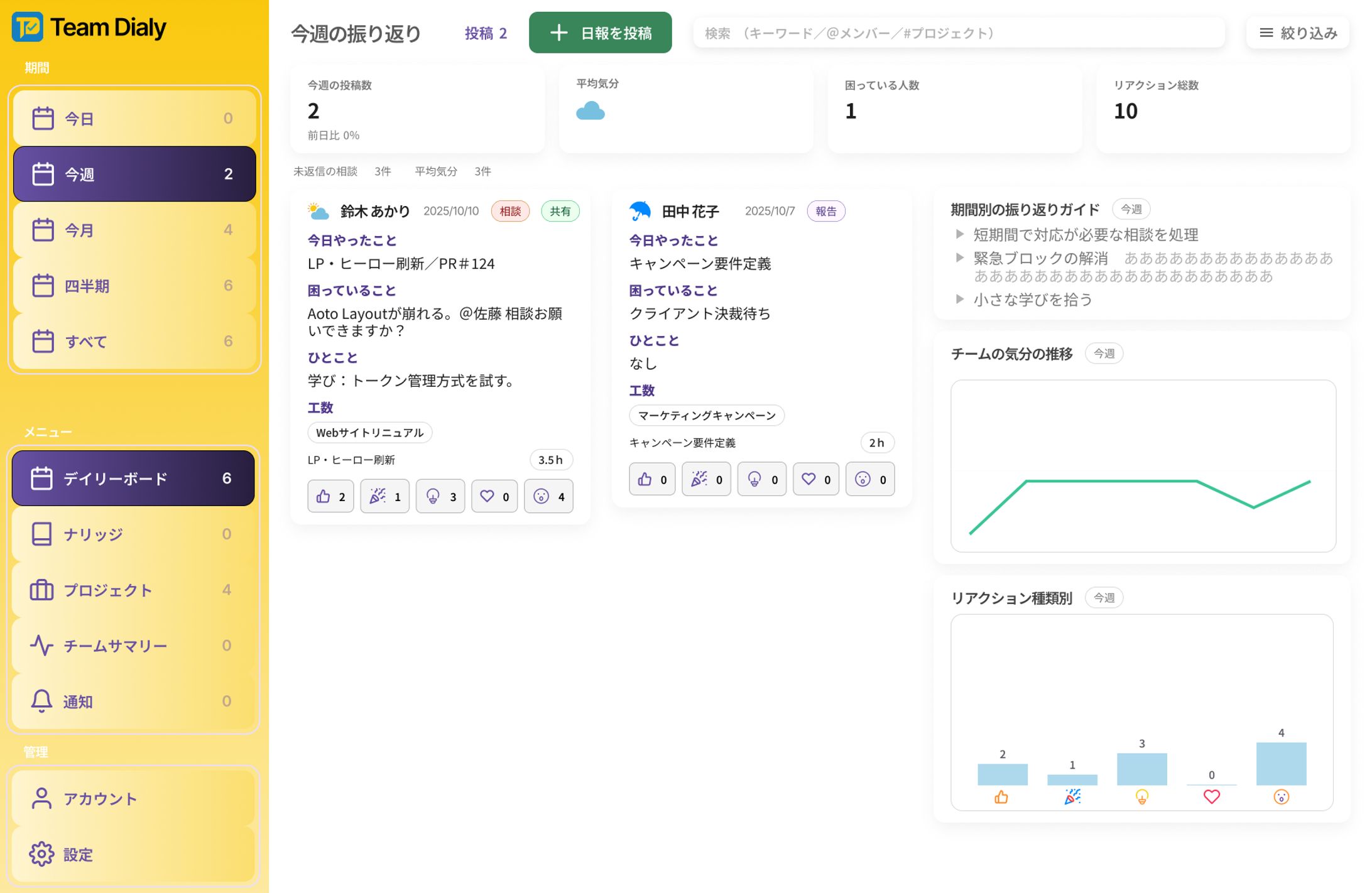 日報アプリ　習作01-1