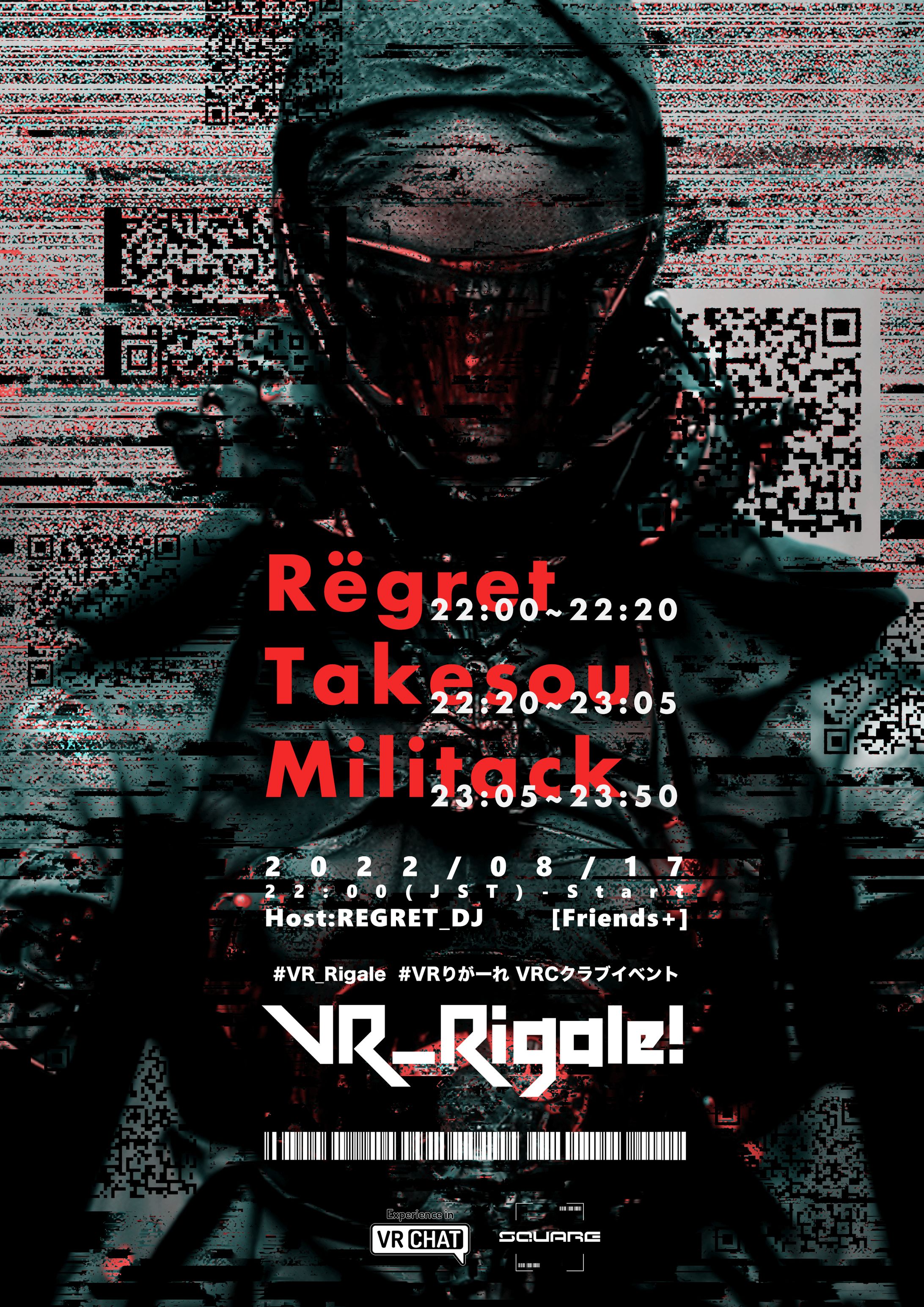 VR_Rigale! vol.12-1