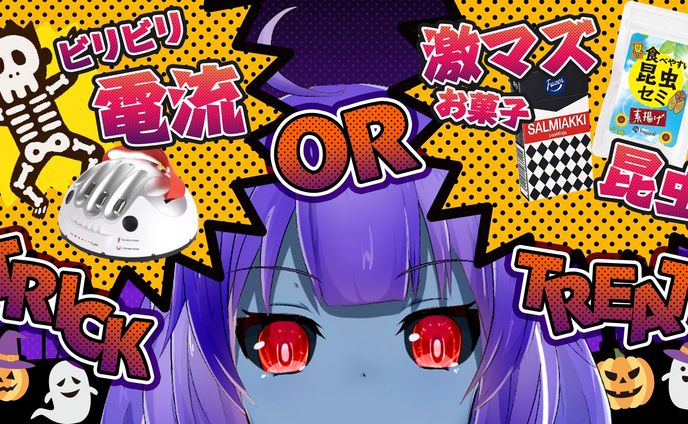 サムネイル：ハロウィン企画
