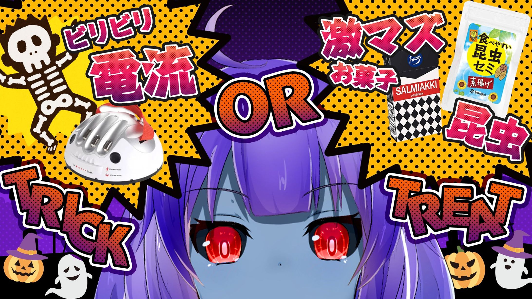 サムネイル：ハロウィン企画-1