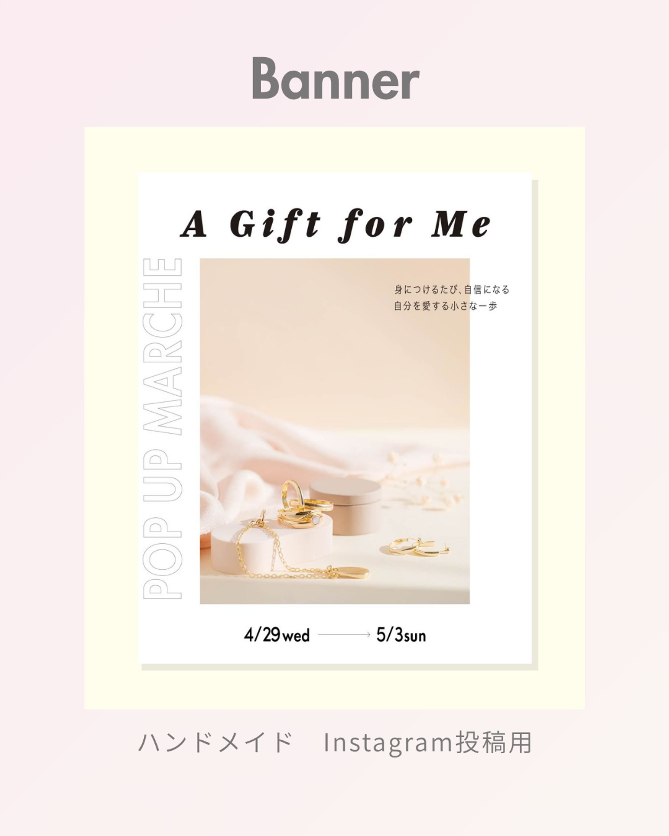 【自主制作】ハンドメイド：SNS用画像-1