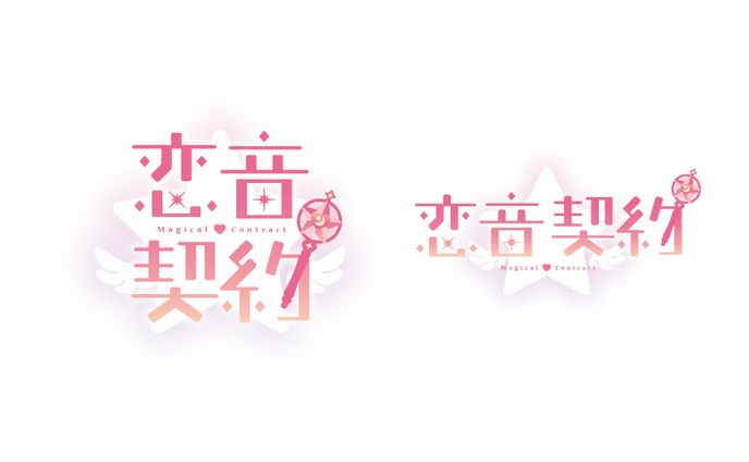 アイドルグループロゴデザイン