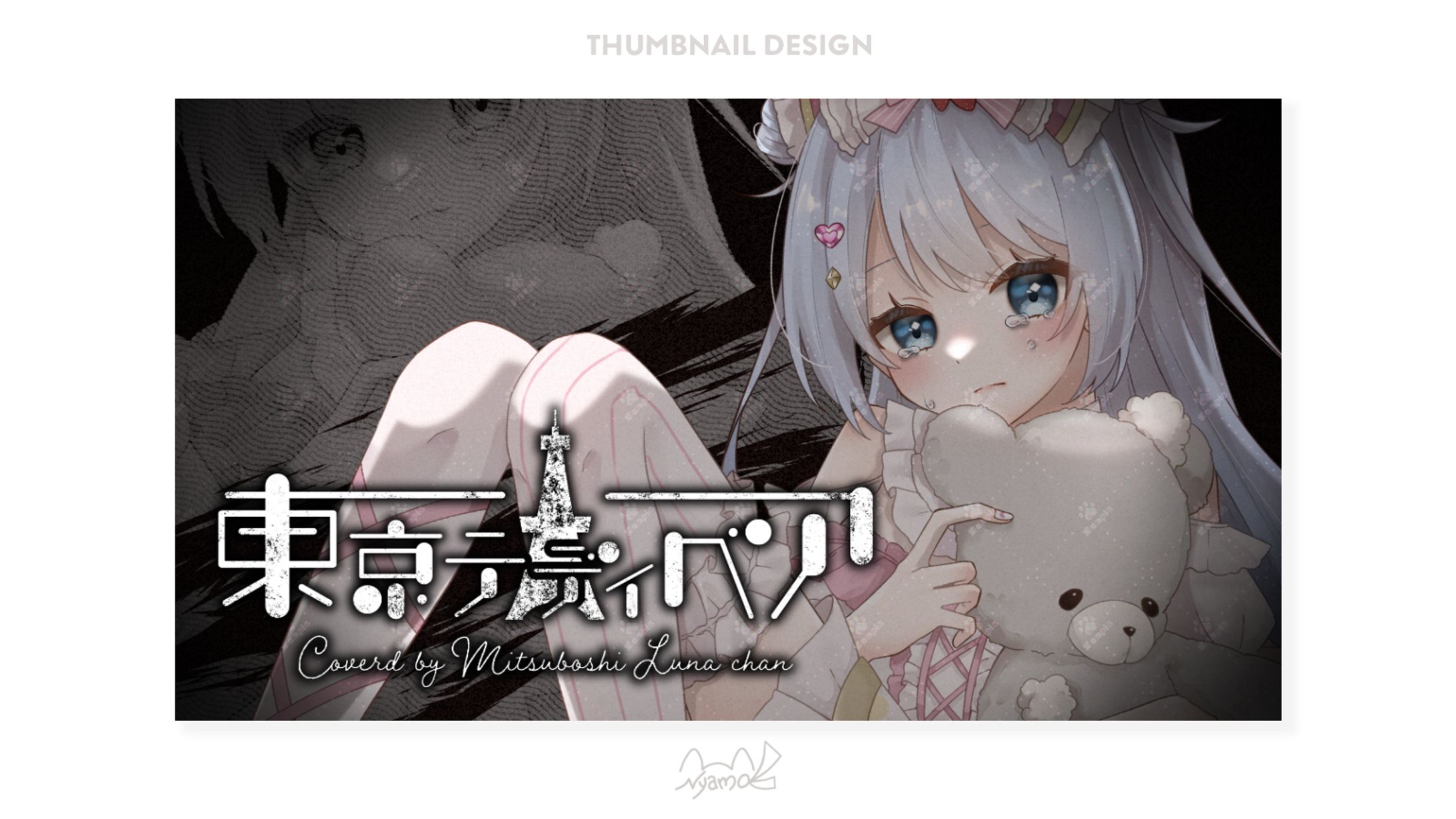 三ツ星ルナちゃん様 サムネイルタイトルデザイン-1