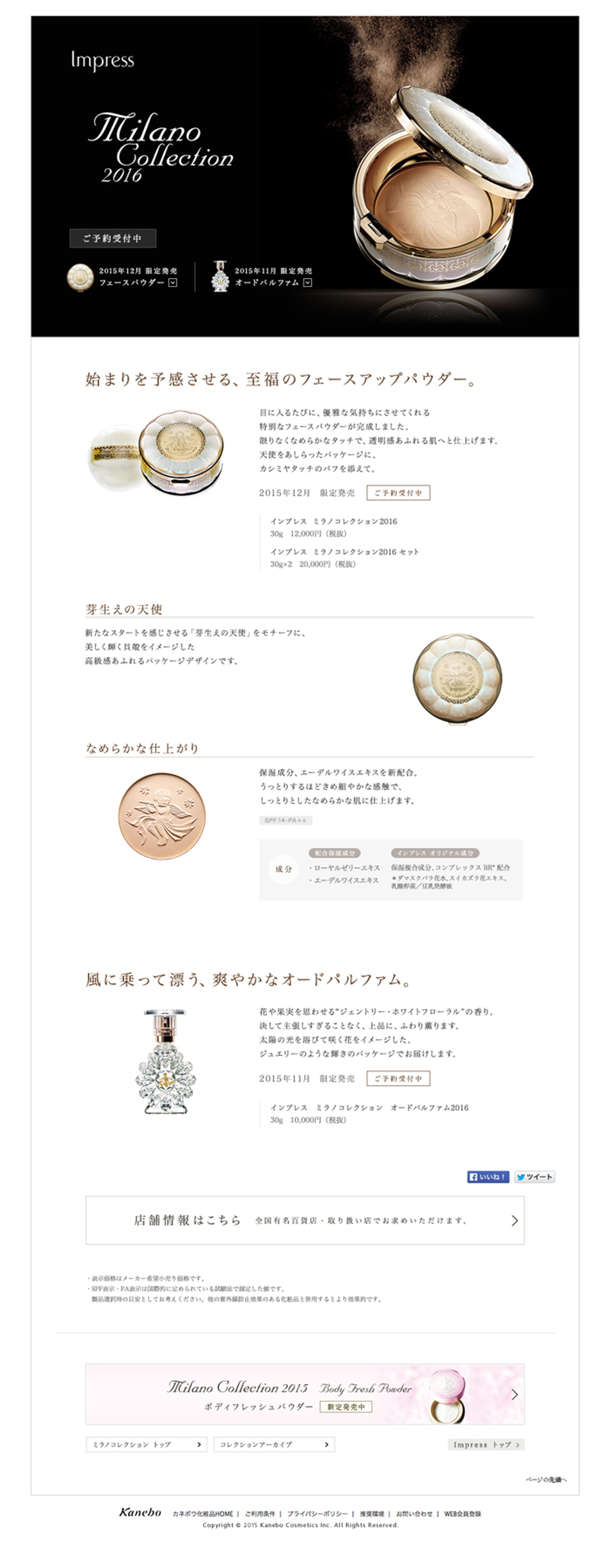 カネボウ ミラノコレクションシリーズトップ-1
