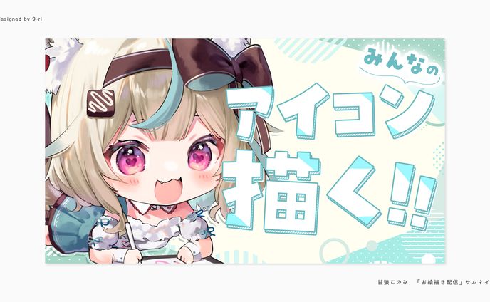 デザイナー・イラストレーター、モーションロゴ