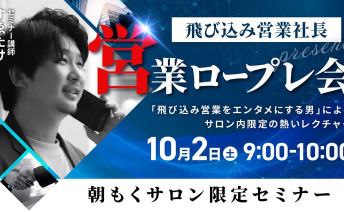 イベント告知バナー