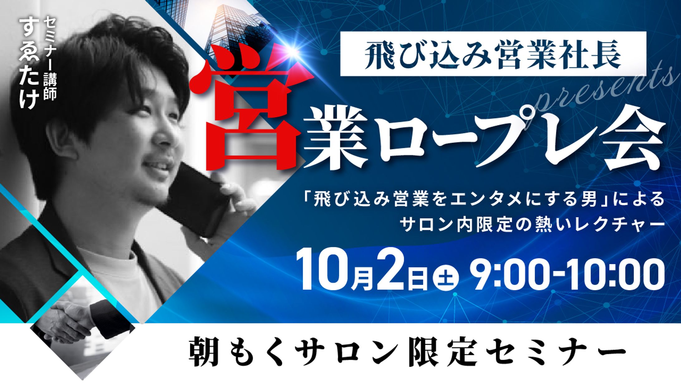 イベント告知バナー-1