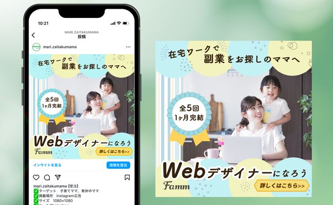 web広告、受注