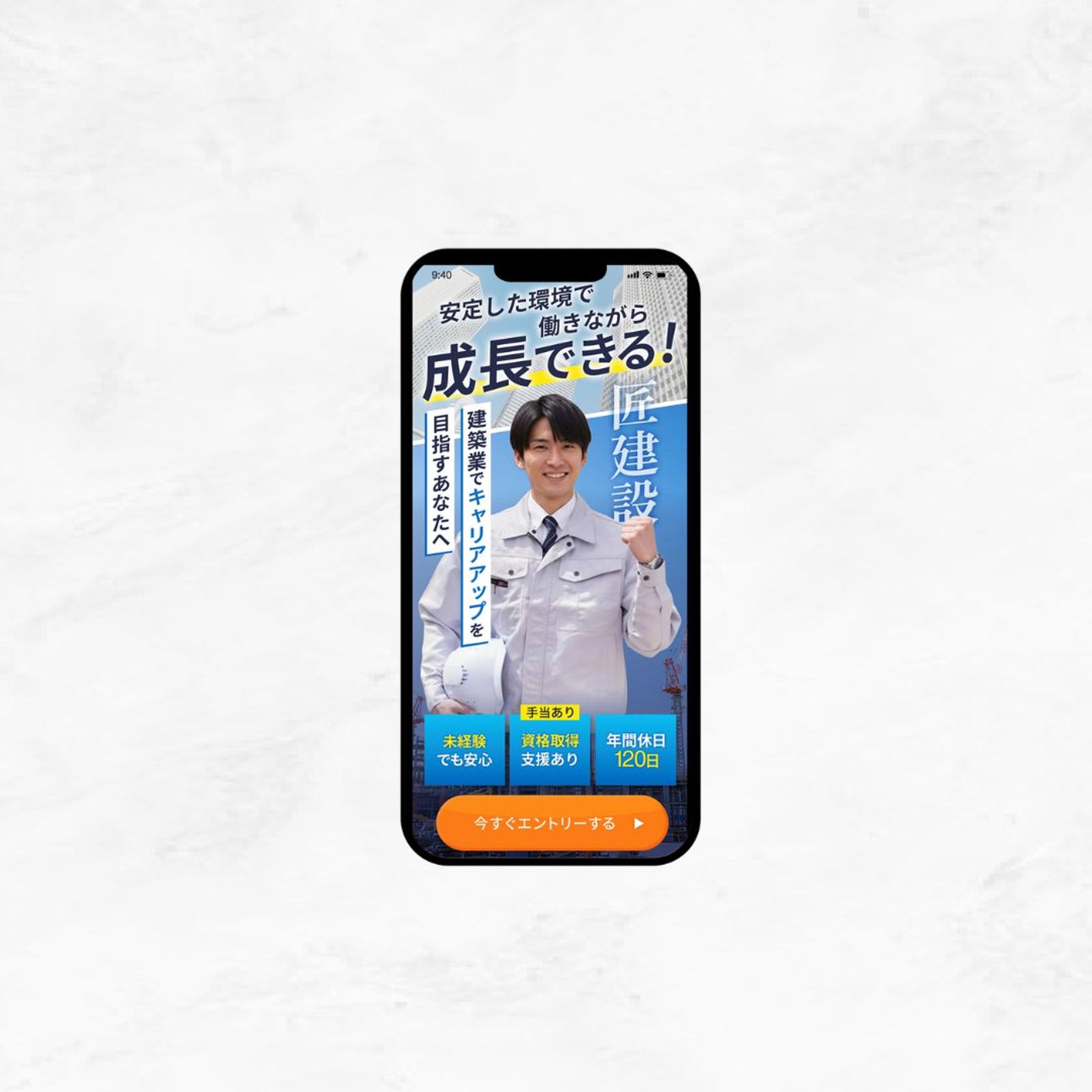 【LP】建築会社 求人LP FV-1