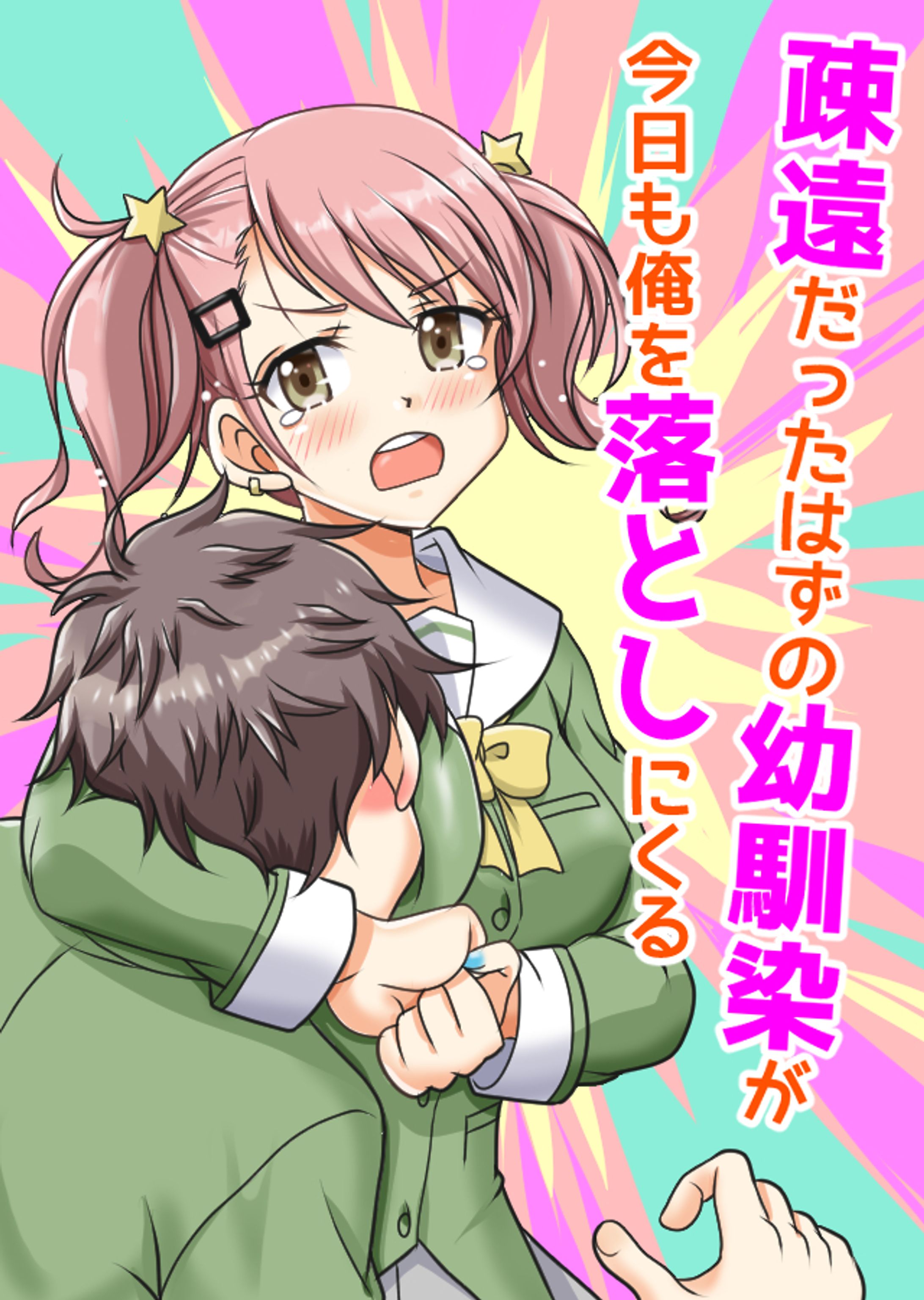 過去のイラコン応募作12-1
