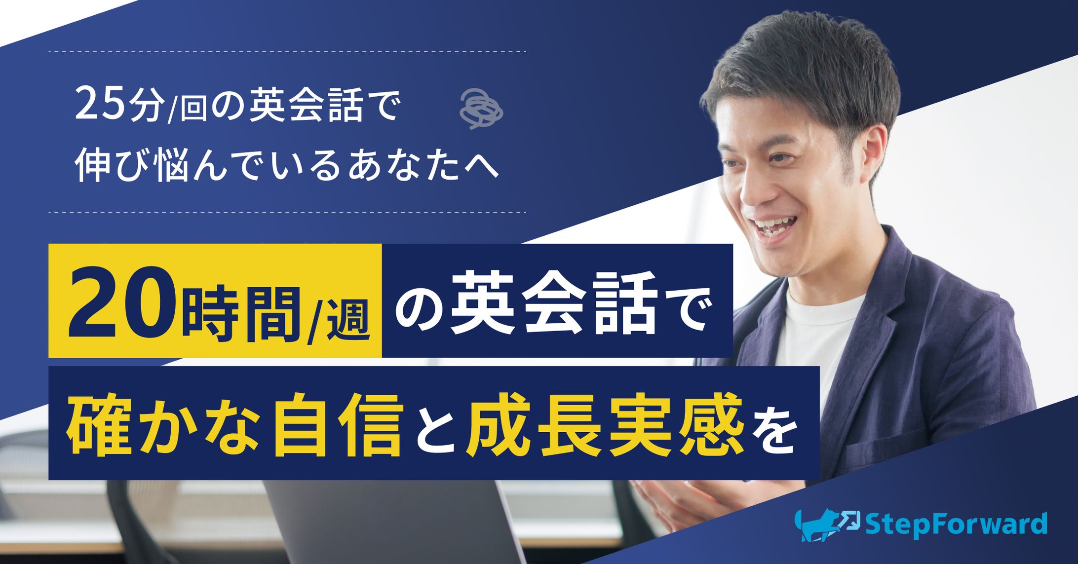 banner5 1080×1080【stepforward様】Instagram広告バナー（2025.11）-1