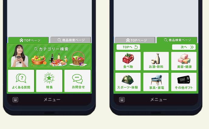 LINEリッチメニュー