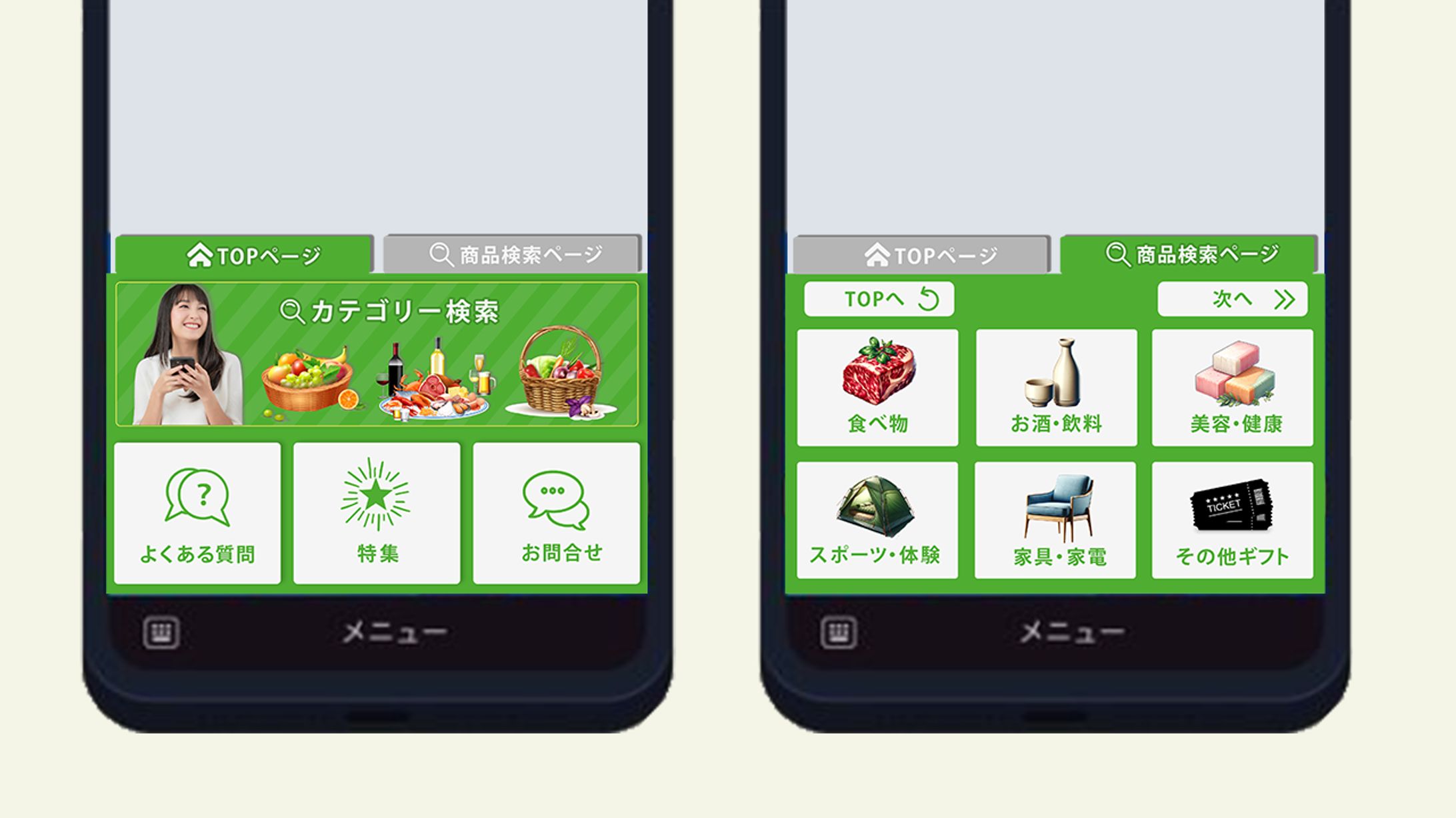 LINEリッチメニュー-1