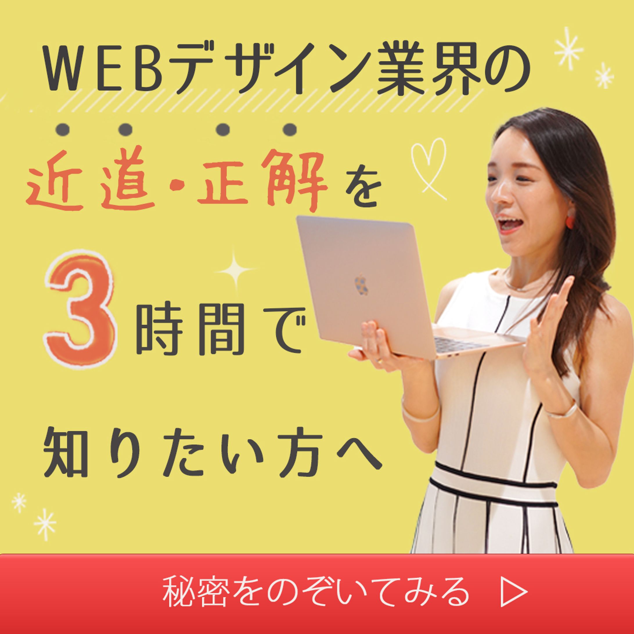 バナー　体験入学-1