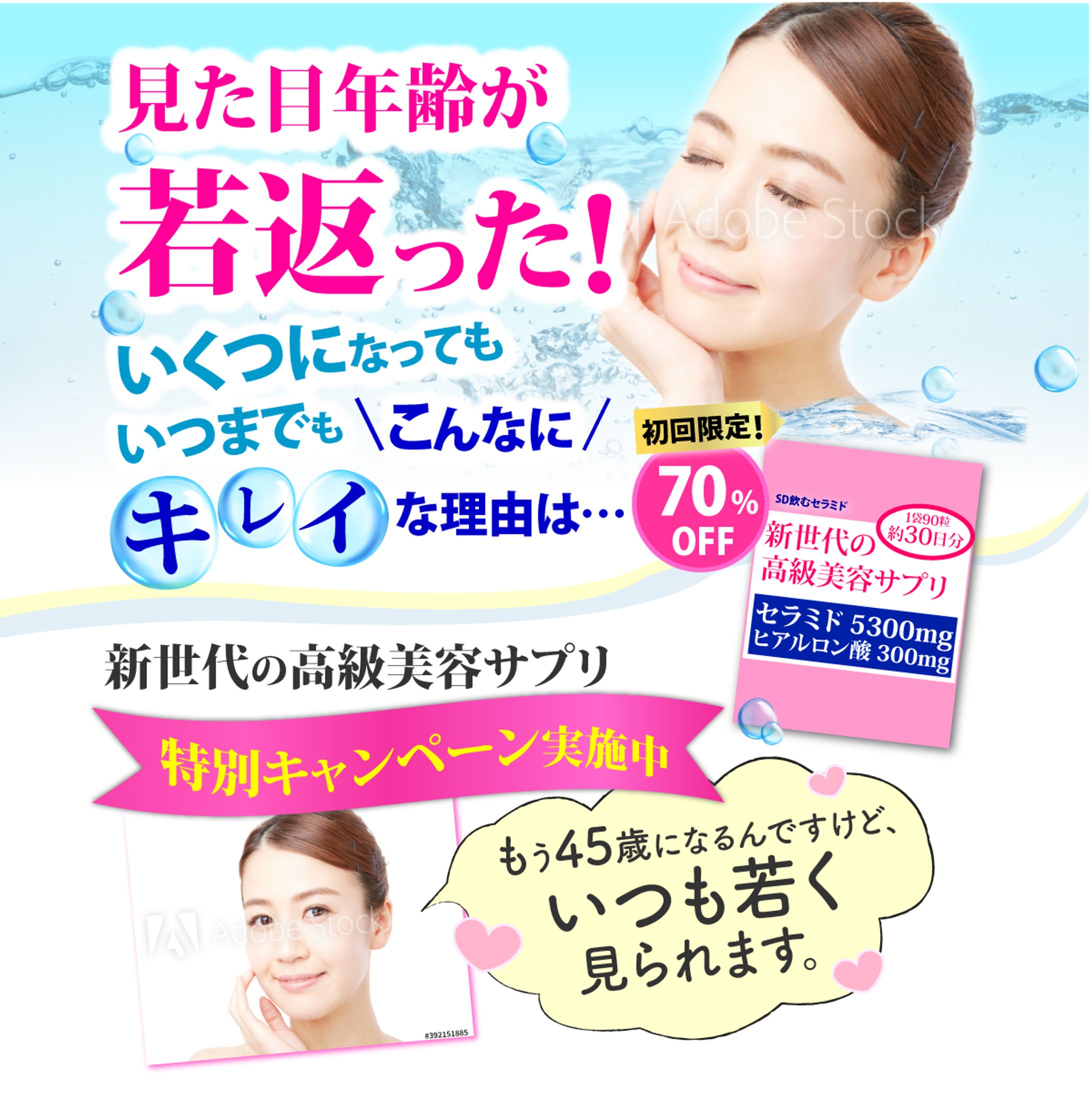 美容サプリ-1