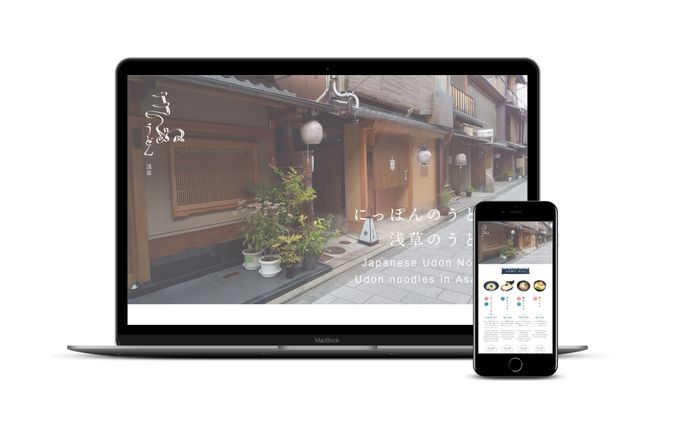 うどん屋さんの架空サイト