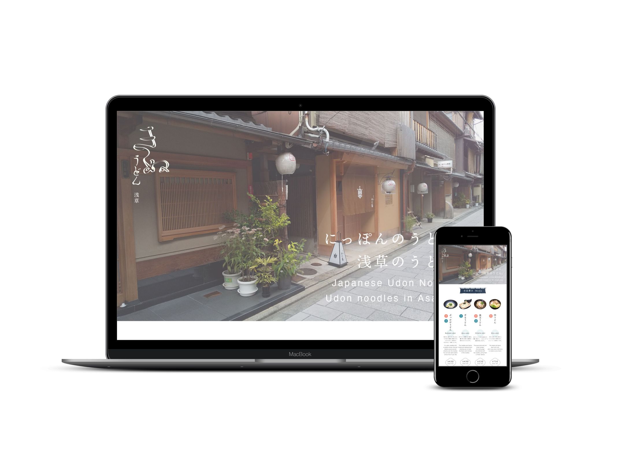うどん屋さんの架空サイト-1