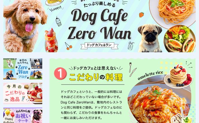 ホームページ