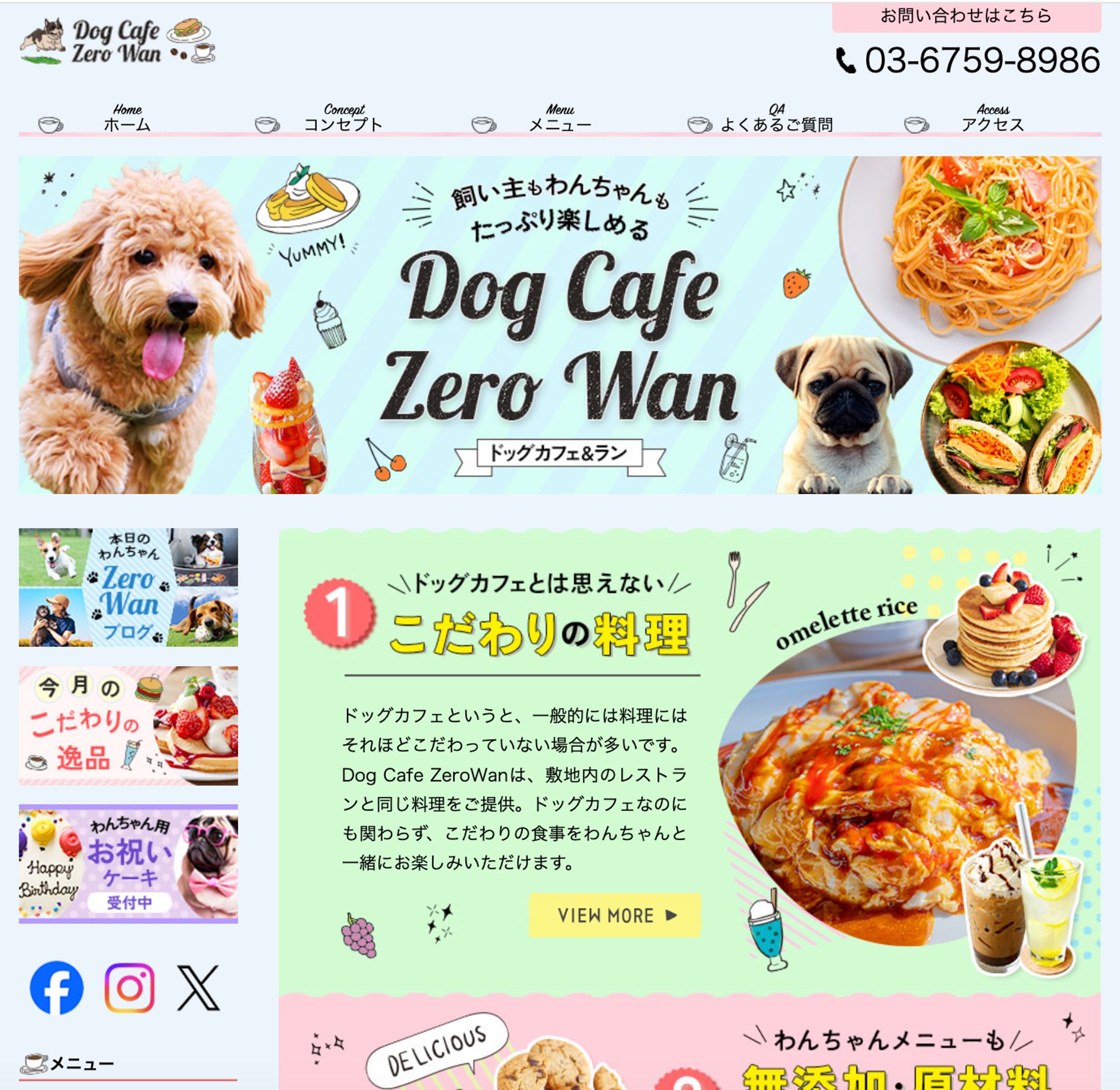 ホームページ-1