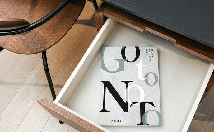 電子書籍 表紙案