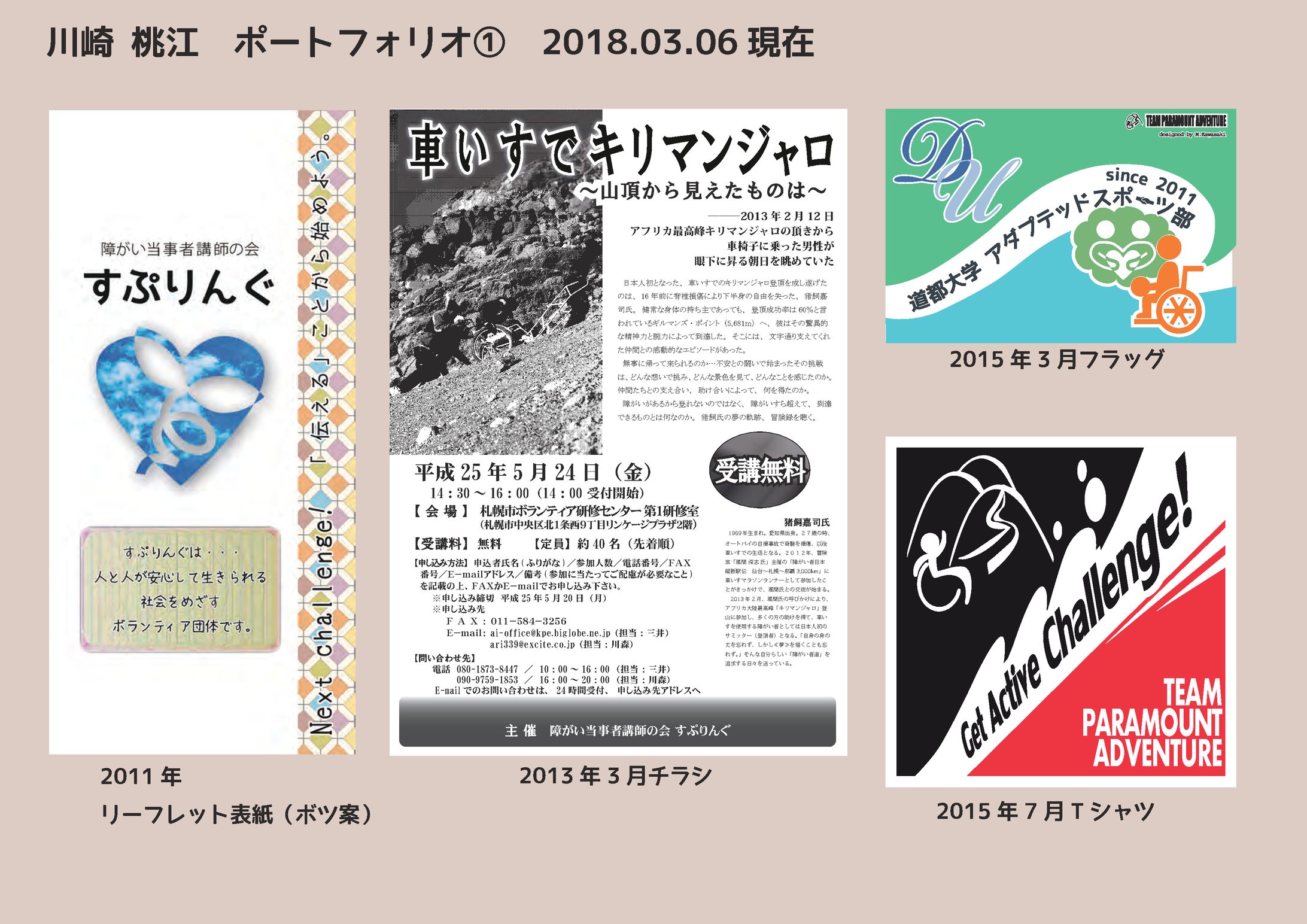 これまでのDTPデザイン-1