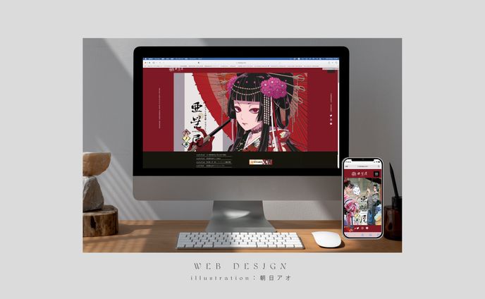 TOTALBRANDING／亜星屋