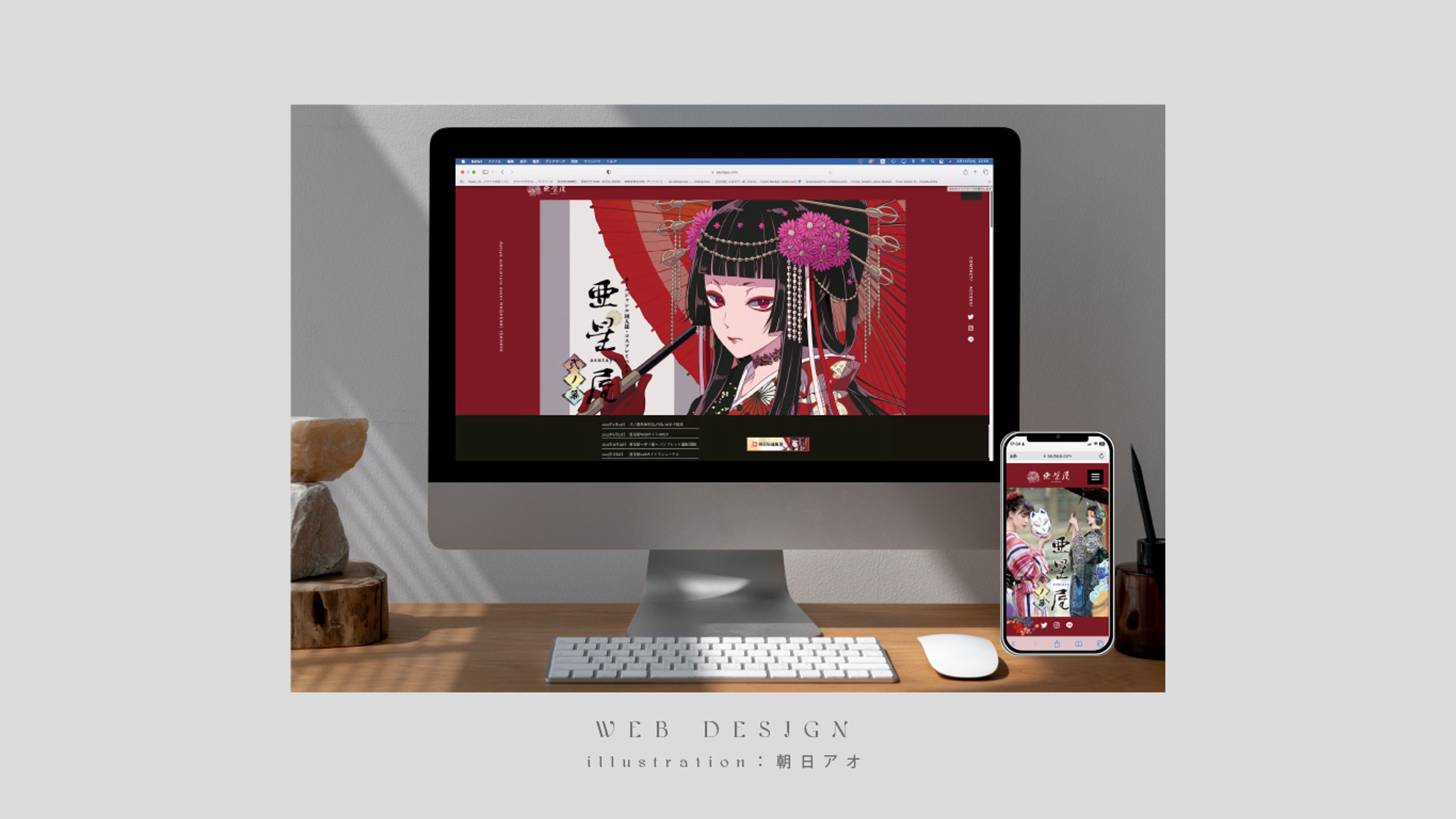 TOTALBRANDING／亜星屋-1