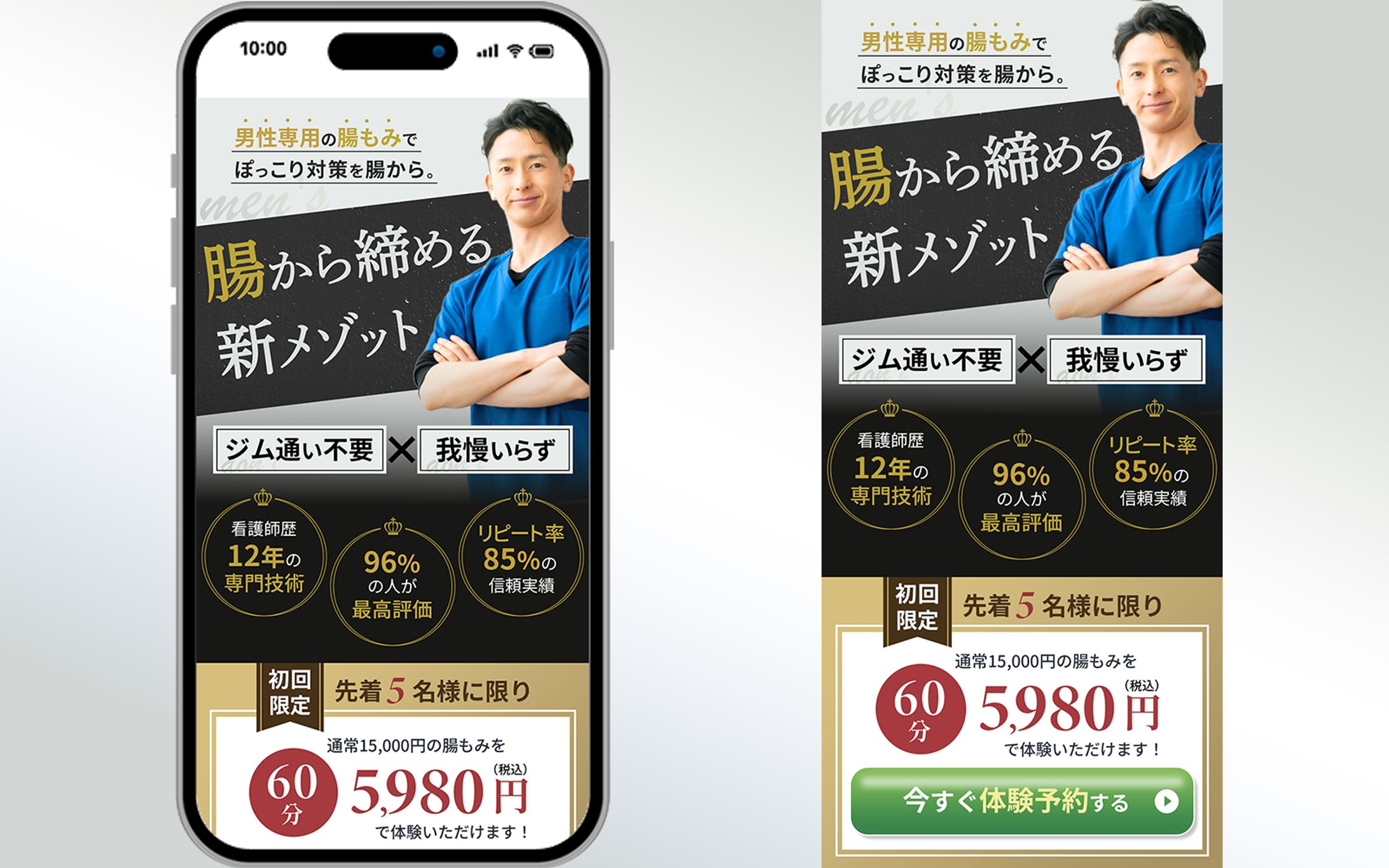 腸もみLPヘッダー-1