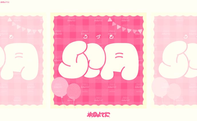 LOGO DESIGN┊卯月 作字【自主制作】