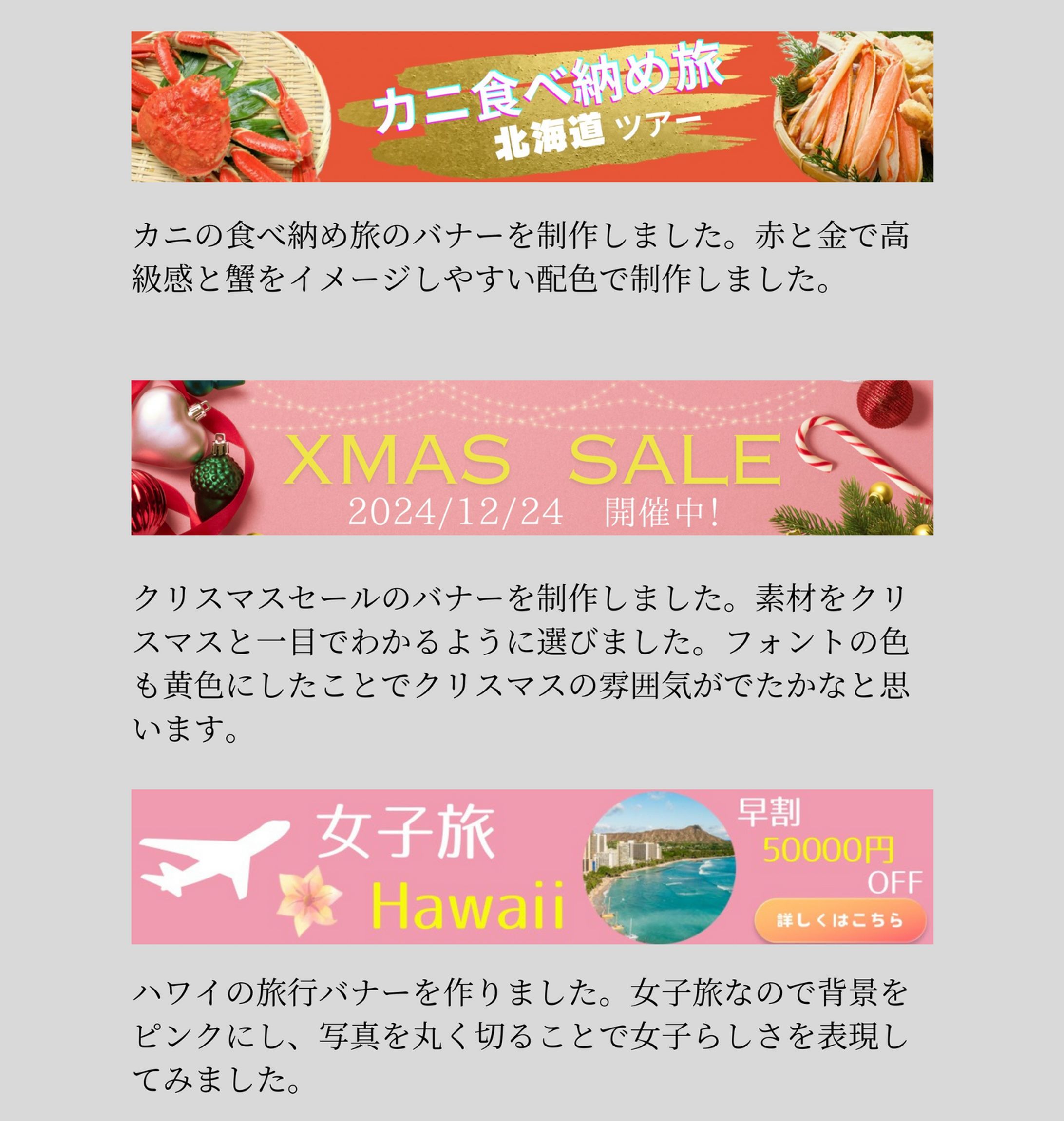 バナー製作２-1