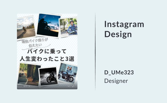 バイクに乗って人生変わったこと3選
