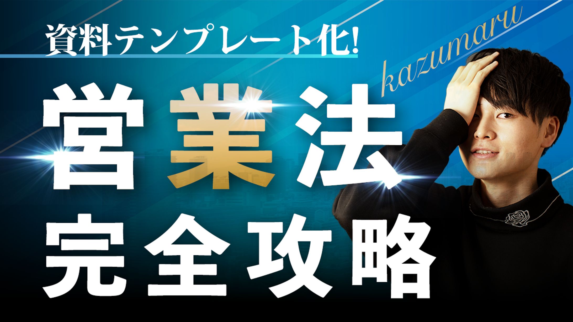 YouTubeサムネイル-1