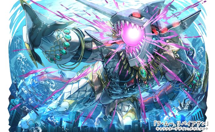 『ラ・ムー、リバイアサン』東京放課後サモナーズ