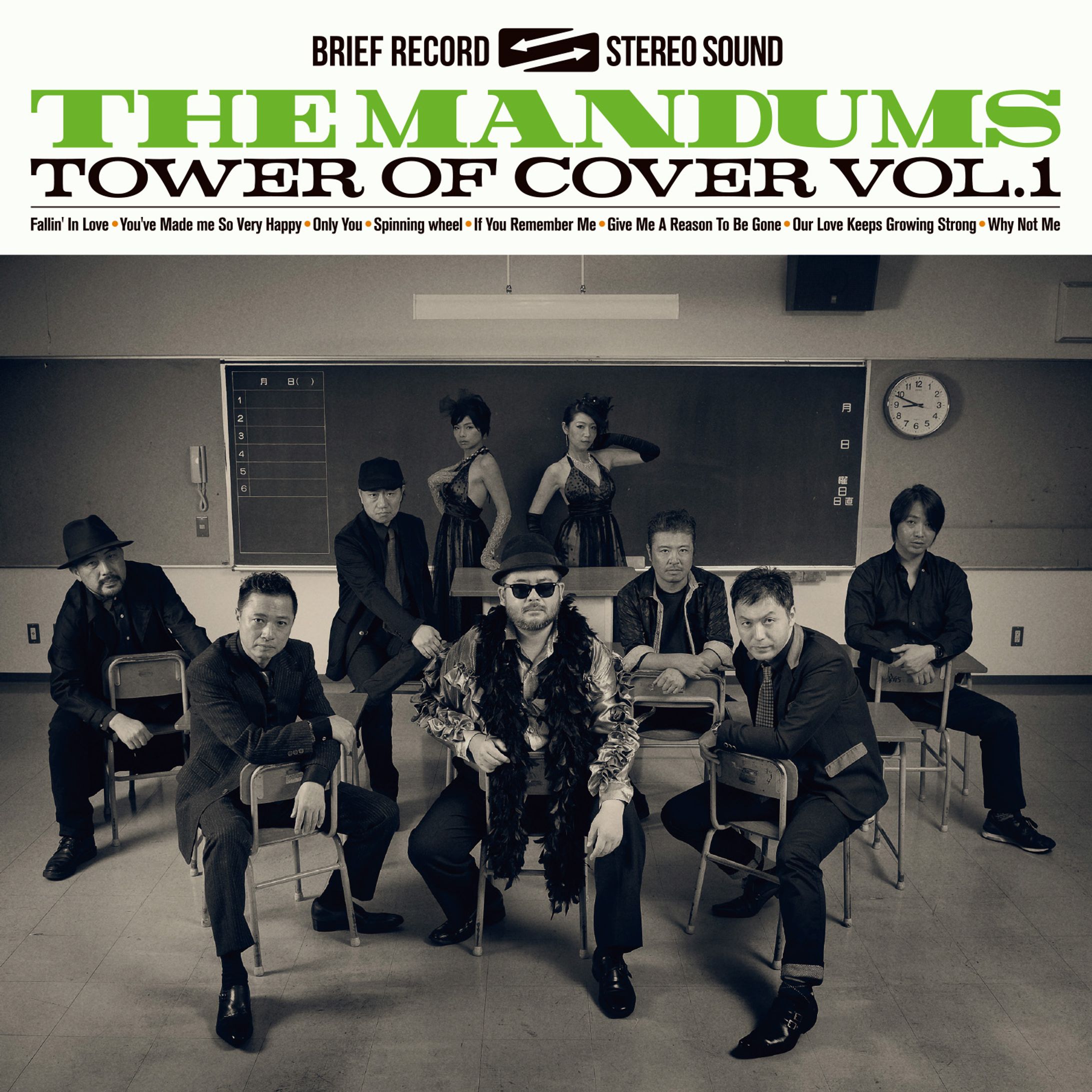 Tower of Cover vol.1／マンダムズ-1