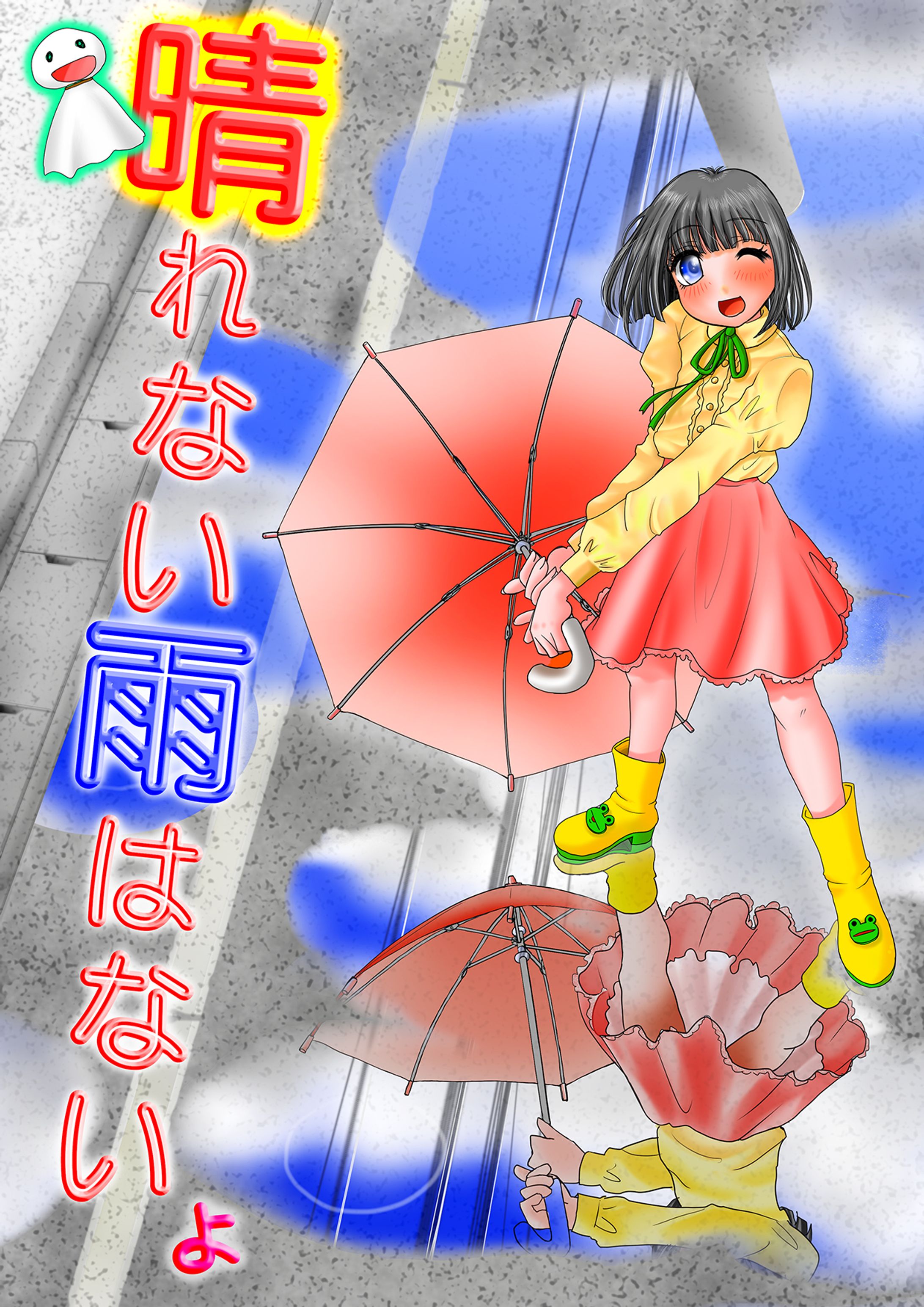 みんなで頑張ろう-1