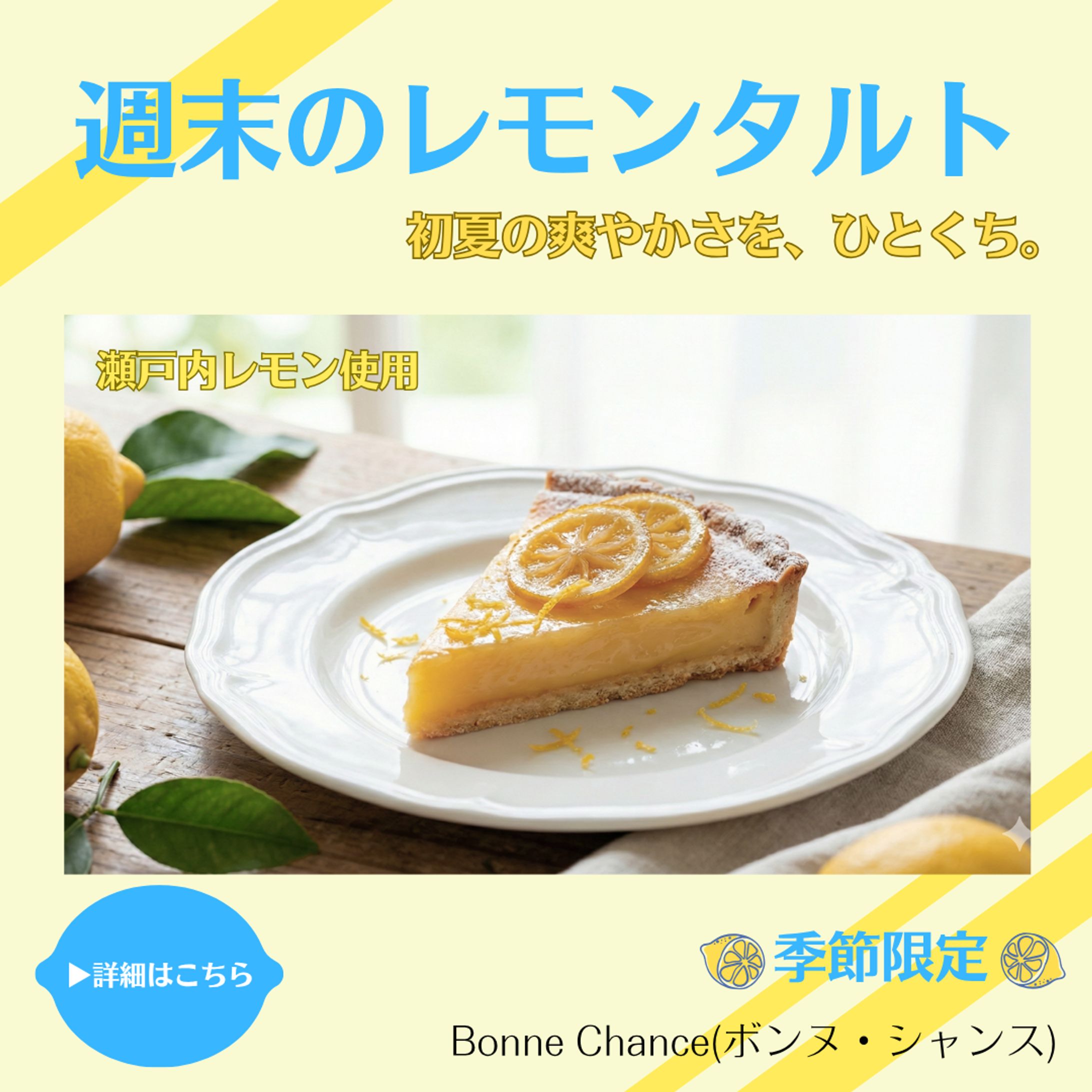 【架空案件】スイーツ販売促進バナー-1