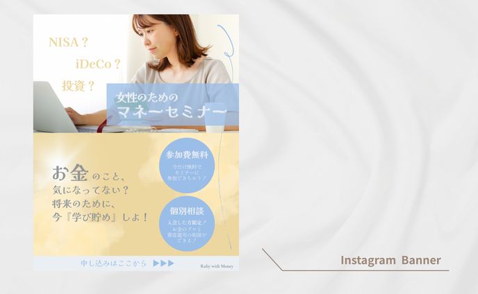 【HerTech架空案件】〈マナーセミナー〉バナー