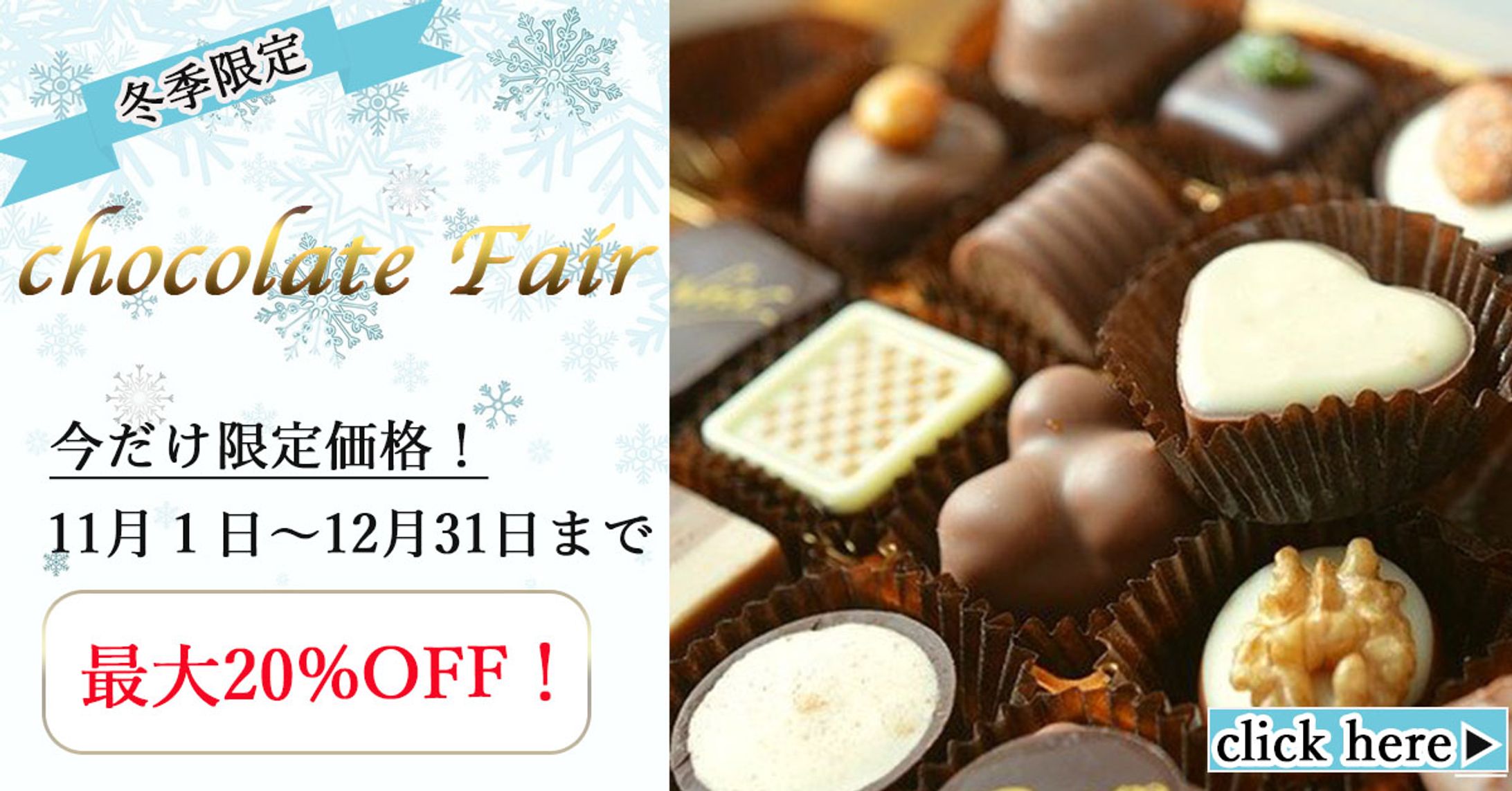 チョコレートフェア-1