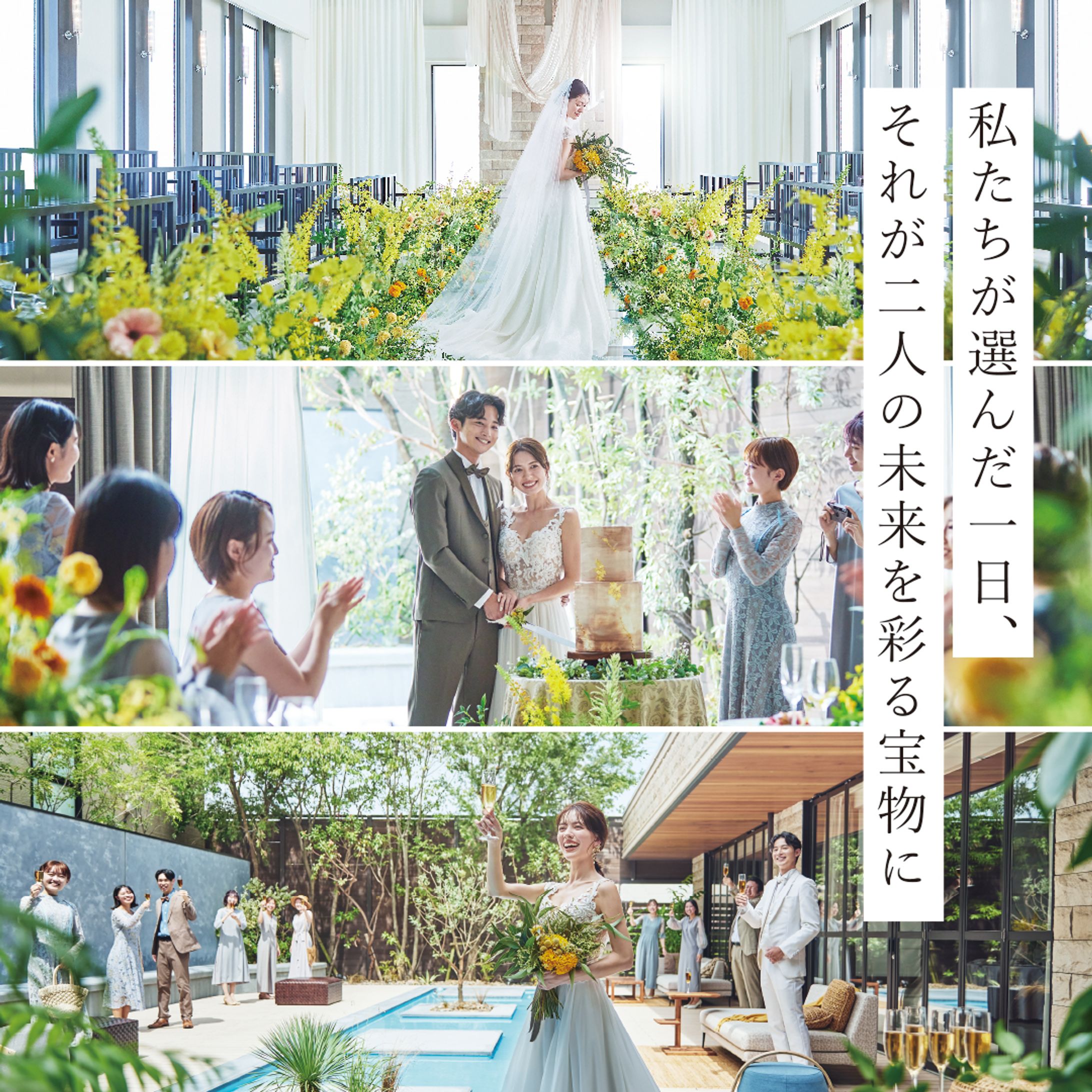 結婚式場_Instagram広告_B-1